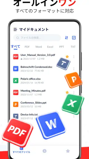 PDFビューアー - PDFリーダー、ワード、エクセル screenshot