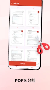 PDFリーダー - PDFビューアー screenshot