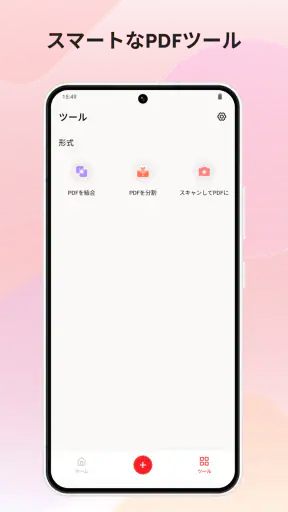 PDFリーダー - PDFビューアー ・ドキュメントリーダー screenshot