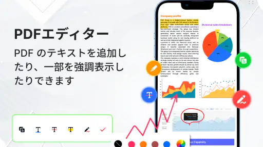 PDFリーダー & ビューア screenshot