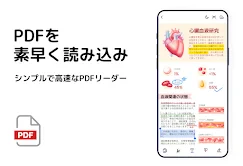 PDFリーダー、PDF ビューアー、PDF変換、PDF 編集 screenshot