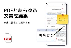 PDFリーダー、PDF ビューアー、PDF変換、PDF 編集 screenshot