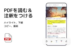 PDFリーダー、PDF ビューアー、PDF変換、PDF 編集 screenshot