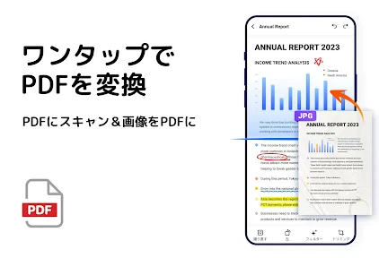PDFリーダー、PDF ビューアー、PDF変換、PDF 編集 screenshot