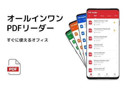 PDFリーダー、PDF ビューアー、PDF変換、PDF 編集 screenshot