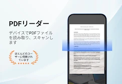 PDFリーダー・エディター・ビューア screenshot