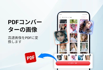 PDFリーダー・エディター・ビューア screenshot