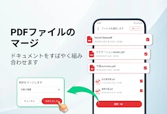 PDFリーダー・エディター・ビューア screenshot