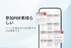PDFリーダー・エディター・ビューア screenshot