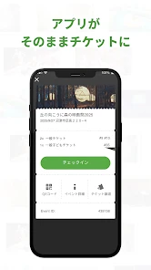 Peatix(ピーティックス) screenshot