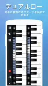 Perfect Piano - ピアノ練習、演奏、学ぶ弾ける screenshot