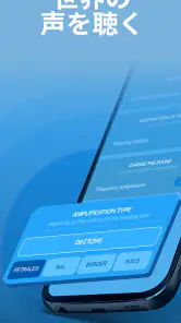 集音器Petralex - 聴力検査 ボリュームブースター screenshot