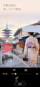 PhotoDirector – AI搭載の写真加工＆画像編集 screenshot