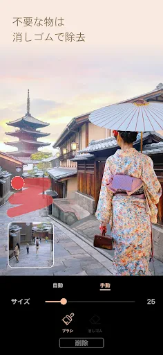 PhotoDirector – AI搭載の写真加工&画像編集 screenshot