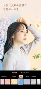 PhotoDirector – AI搭載の写真加工＆画像編集 screenshot