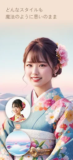 PhotoDirector – AI搭載の写真加工&画像編集 screenshot