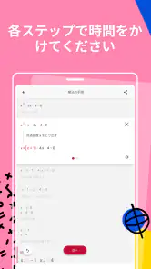 Photomath screenshot