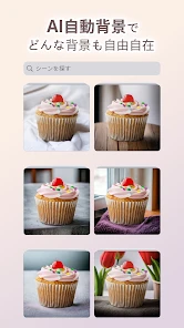 Photoroom（フォトルーム）：AI写真＆デザイン編集 screenshot