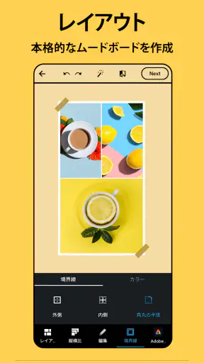 Photoshop Express 写真補正&加工アプリ screenshot