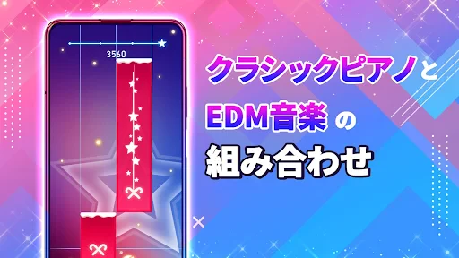 Piano Fire: ピアノタイル 人気Edm音楽ゲーム screenshot