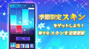 Piano Fire: ピアノタイル 人気Edm音楽ゲーム screenshot