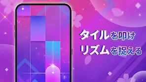 Piano Pink Music: ドリーム音楽リズムゲーム screenshot