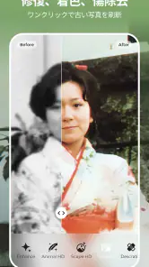 PicMa - 高画質化する写真アプリ screenshot