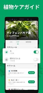 PictureThis：撮ったら、判る-1秒植物図鑑 screenshot