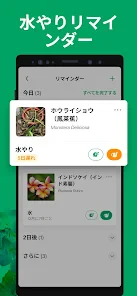 PictureThis：撮ったら、判る-1秒植物図鑑 screenshot
