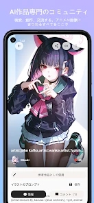 PixAI:AIアニメアートジェネレーター screenshot