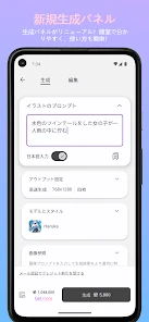PixAI:AIアニメアートジェネレーター screenshot