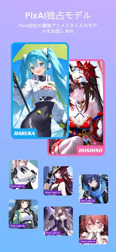 PixAI:AIアニメアートジェネレーター screenshot