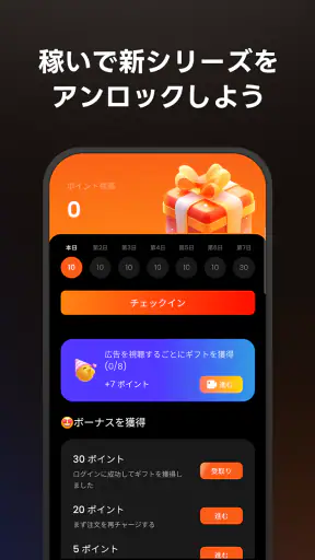 PixelTV - ショートドラマを見つける screenshot
