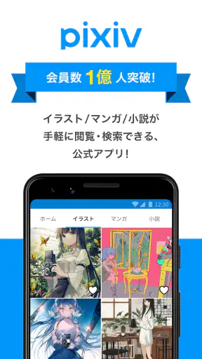 pixiv screenshot