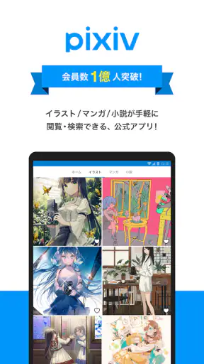 pixiv screenshot