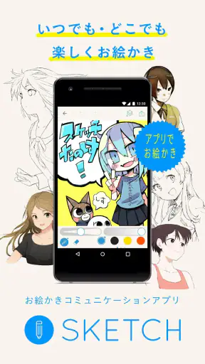 pixiv Sketch screenshot