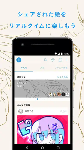 pixiv Sketch screenshot