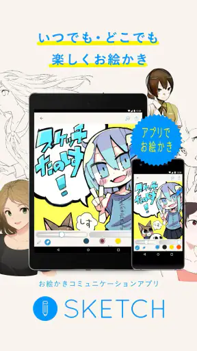 pixiv Sketch screenshot