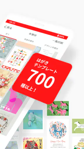 PIXUSはがきクリエイター screenshot