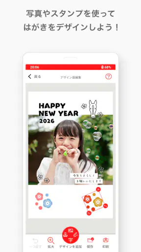 PIXUSはがきクリエイター screenshot