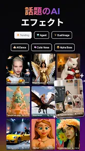 PixVerse: AI動画作成ツール screenshot