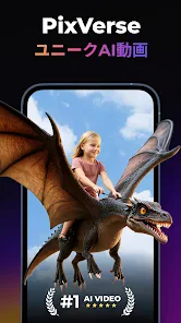 PixVerse: AI動画作成ツール screenshot