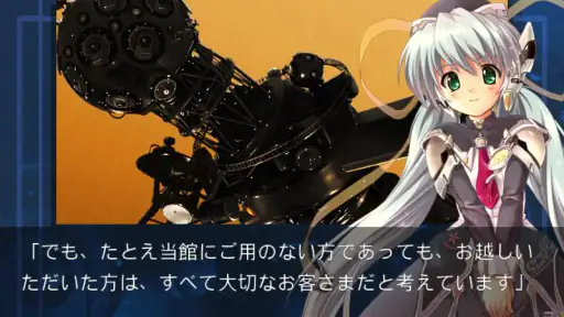 planetarian～ちいさなほしのゆめ～ screenshot