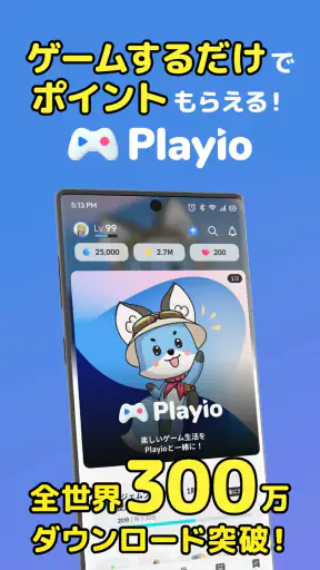 Playio(プレイオ)-ゲームでポイント貯まるポイ活アプリ screenshot
