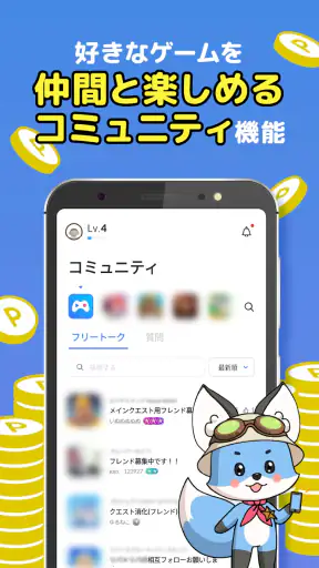 Playio(プレイオ)-ゲームでポイント貯まるポイ活アプリ screenshot