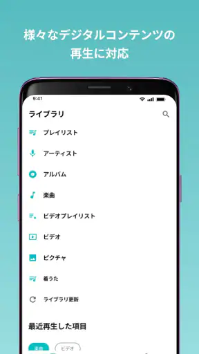 PlayPASS Music(プレイパス対応音楽プレイヤー) screenshot