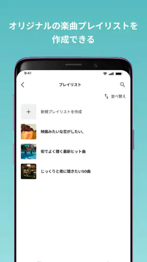 PlayPASS Music(プレイパス対応音楽プレイヤー) screenshot
