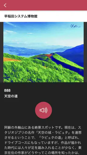 Pocket Curator screenshot