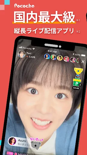 Pococha - ライブ配信を楽しもう!生放送 アプリ! screenshot
