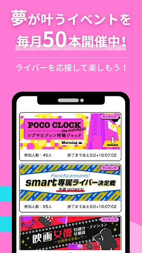 Pococha - ライブ配信を楽しもう!生放送 アプリ! screenshot